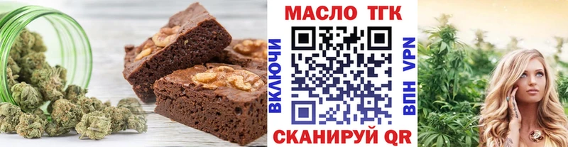 Cannafood конопля Новотроицк