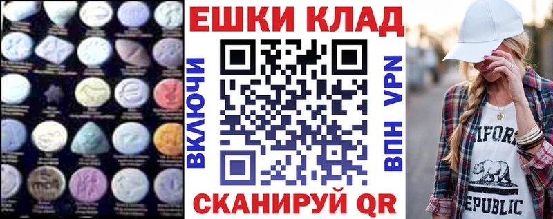 Экстази XTC  kraken как зайти  Новотроицк 