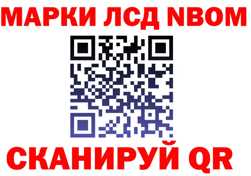 Марки NBOMe 1,8мг tor мориарти KRAKEN Новотроицк