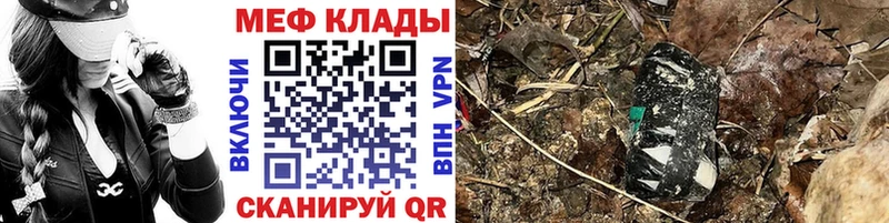 Меф mephedrone мега онион Новотроицк