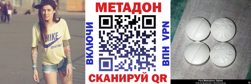 Метадон methadone  Новотроицк 