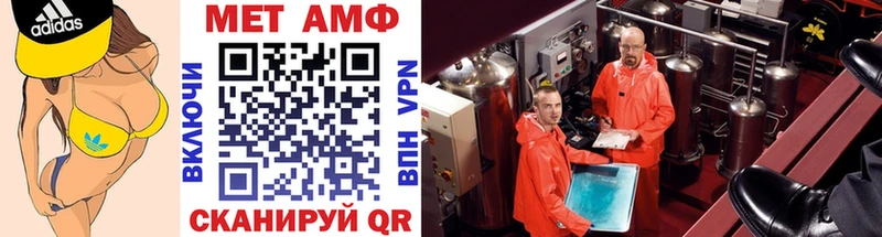 МЕТАМФЕТАМИН кристалл  Новотроицк 
